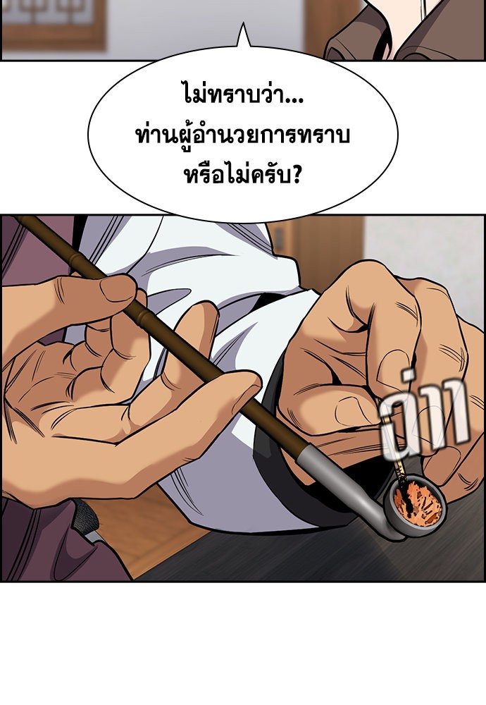 True Education เธ•เธญเธเธ—เธตเน 134 (26)