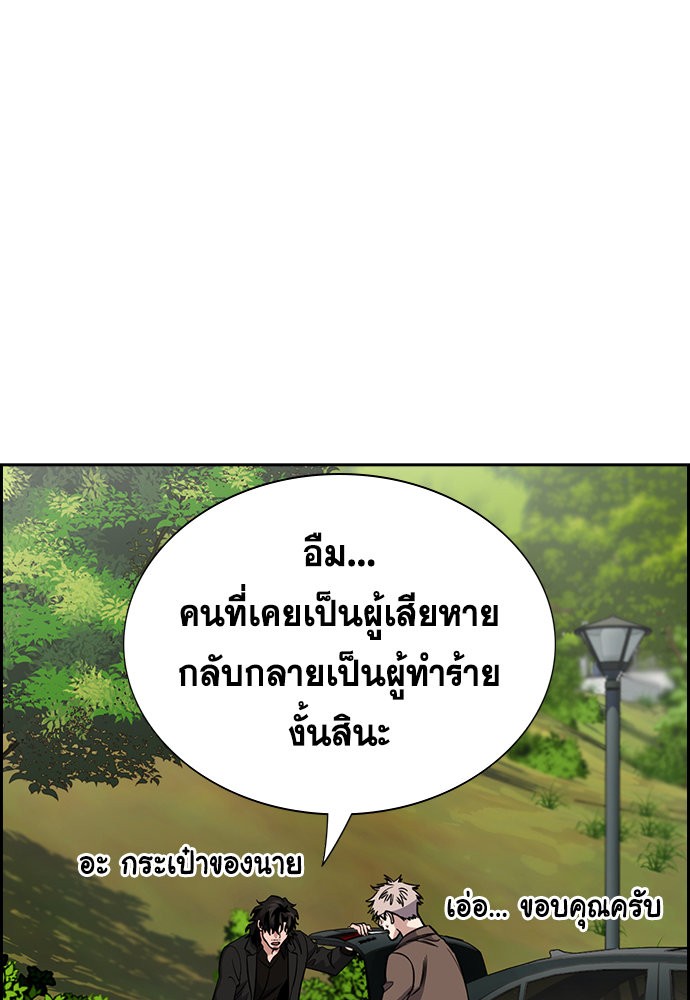 True Education เธ•เธญเธเธ—เธตเน 134 (41)