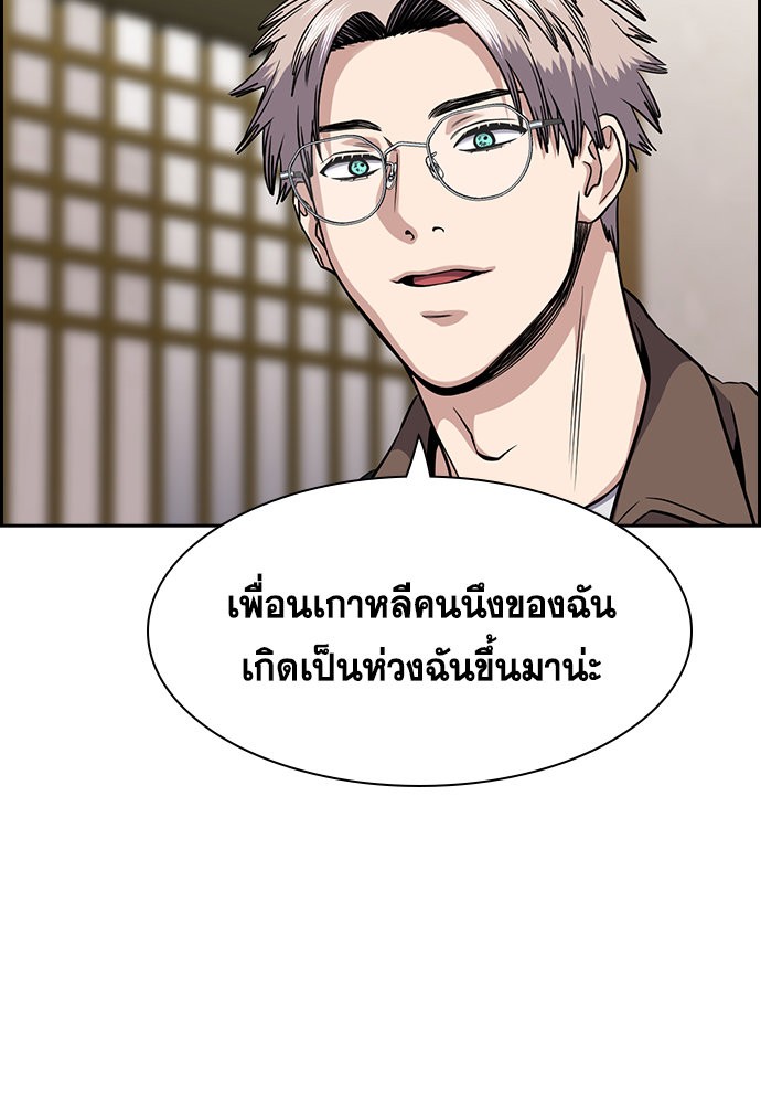 True Education เธ•เธญเธเธ—เธตเน 133 (37)