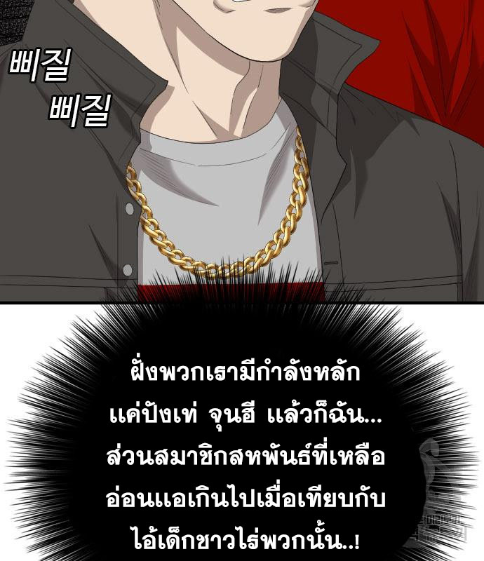 Bad Guy 156 013