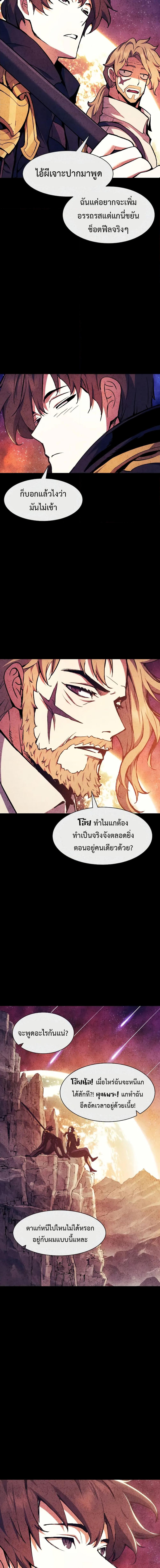 Return of the Broken Constellation เธ•เธญเธเธ—เธตเน 102 (15)