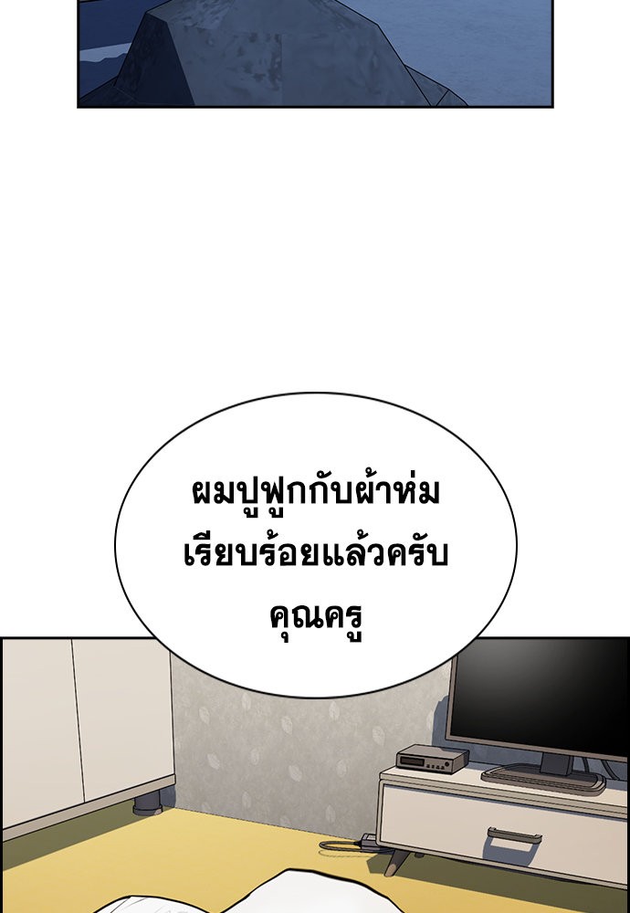 True Education เธ•เธญเธเธ—เธตเน 133 (71)