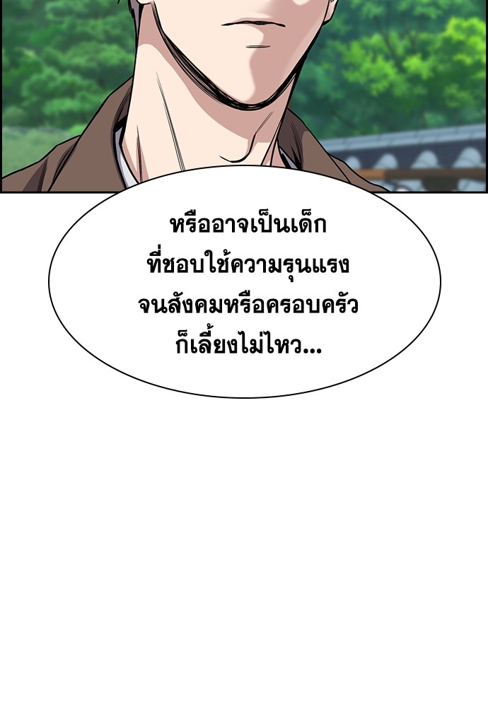 True Education เธ•เธญเธเธ—เธตเน 136 (85)