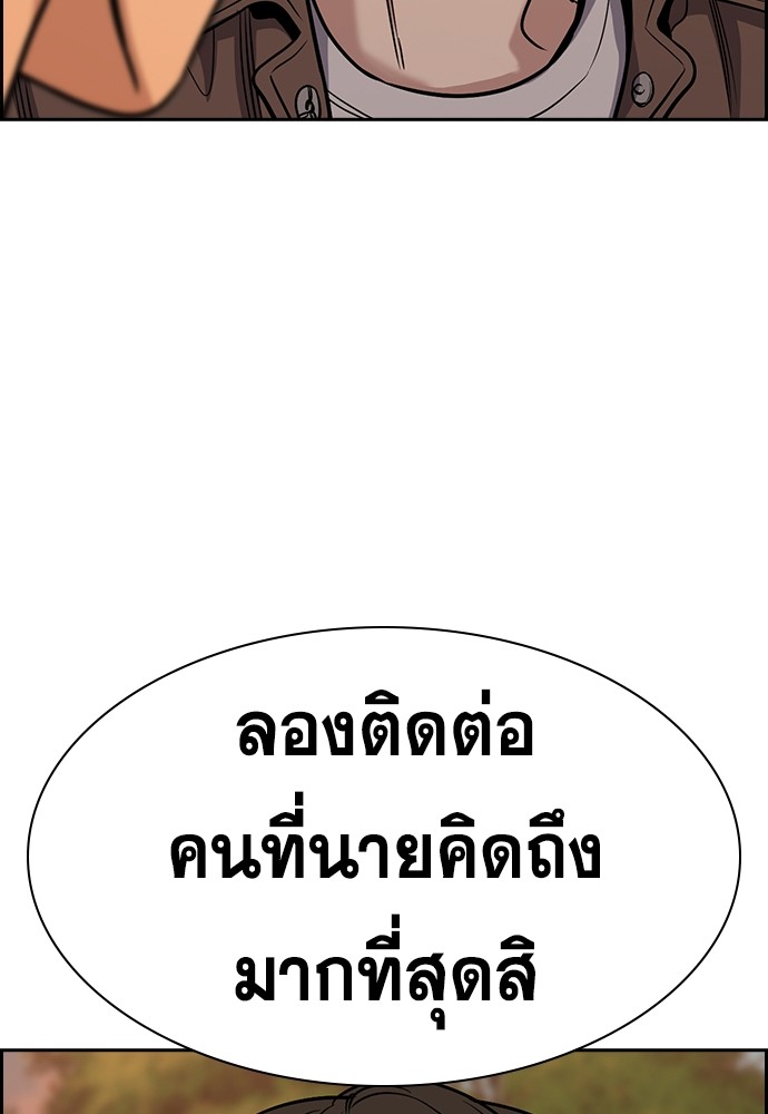 True Education เธ•เธญเธเธ—เธตเน 135 (93)