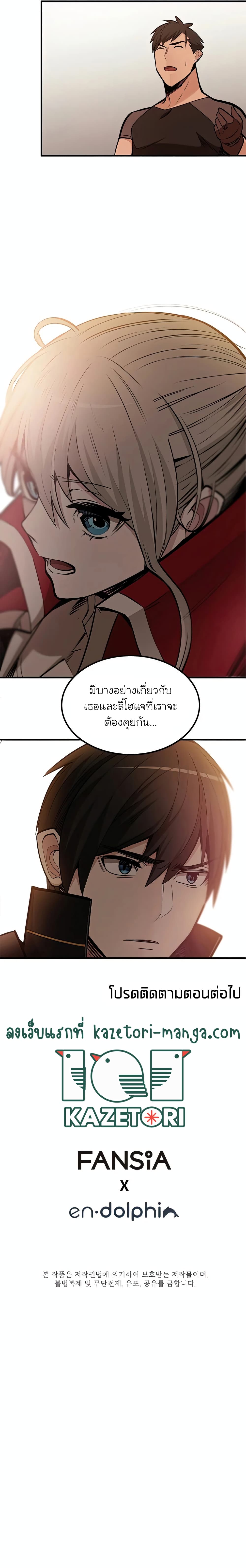 The Tutorial is Too Hard เธ•เธญเธเธ—เธตเน 61 (10)