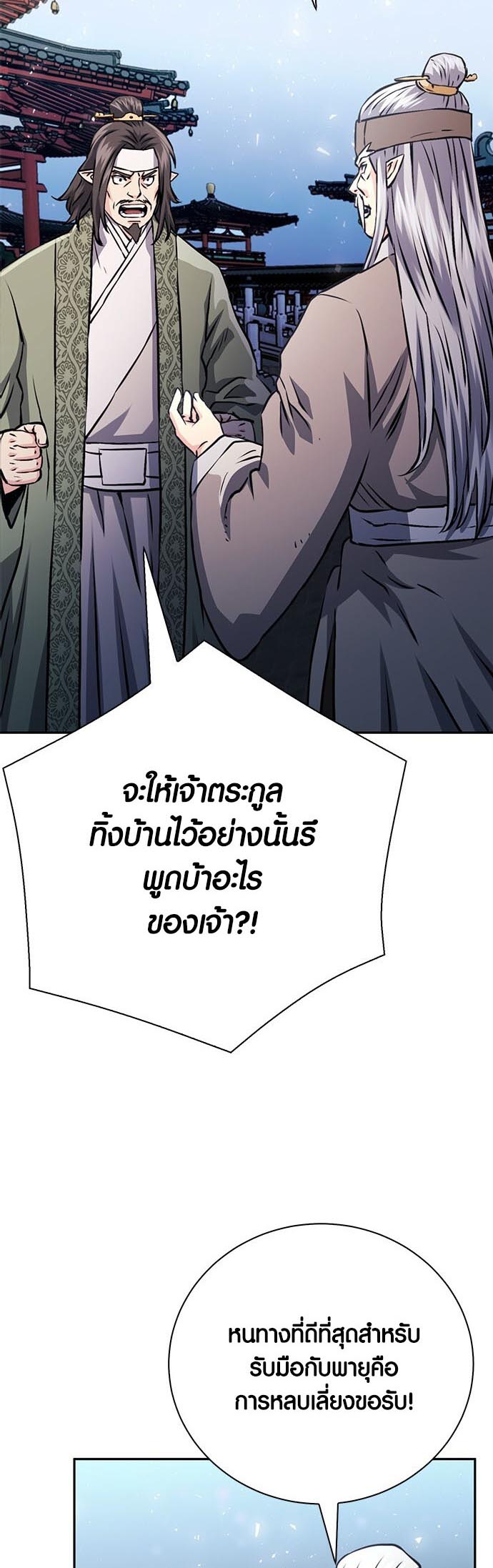 เธญเนเธฒเธเธกเธฑเธเธฎเธงเธฒ เน€เธฃเธทเนเธญเธ Seoul Station Druid 117 52