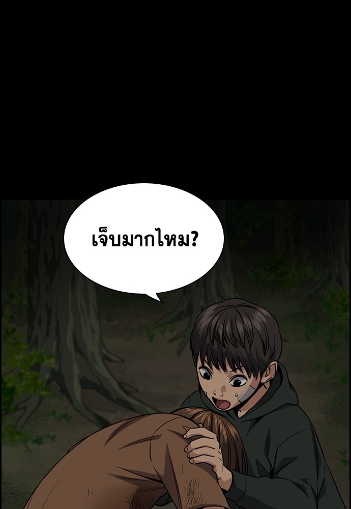 True Education เธ•เธญเธเธ—เธตเน 132 (67)