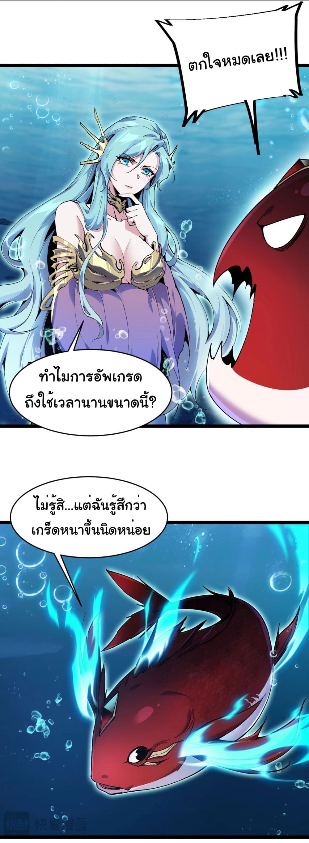 Start evolution from koi to dragon เธ•เธญเธเธ—เธตเน 2 (32)