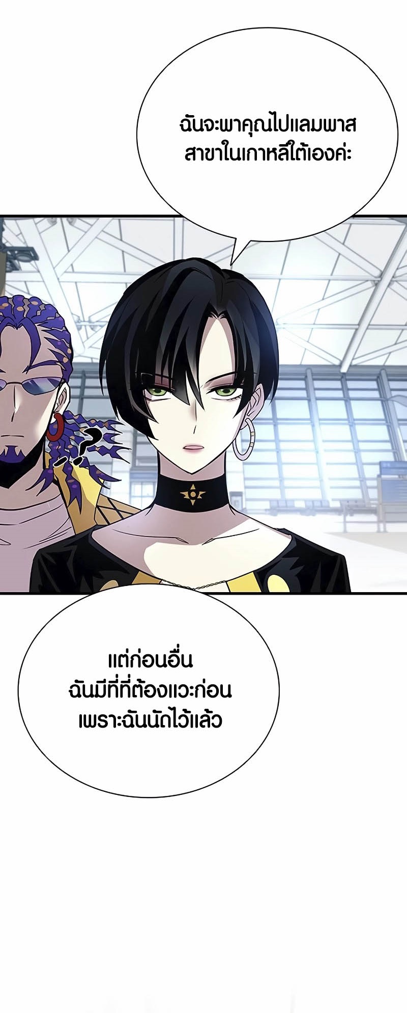 เธญเนเธฒเธเธกเธฑเธเธฎเธงเธฒ เน€เธฃเธทเนเธญเธ Villain To Kill 144 07