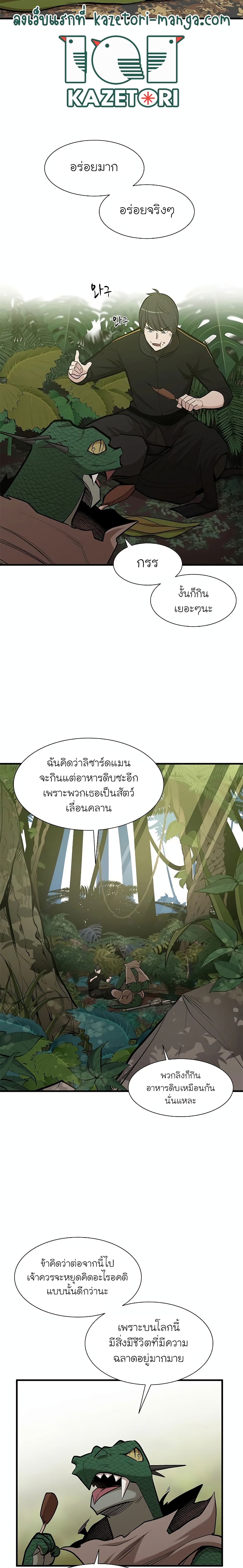 The Tutorial is Too Hard เธ•เธญเธเธ—เธตเน 64 (17)