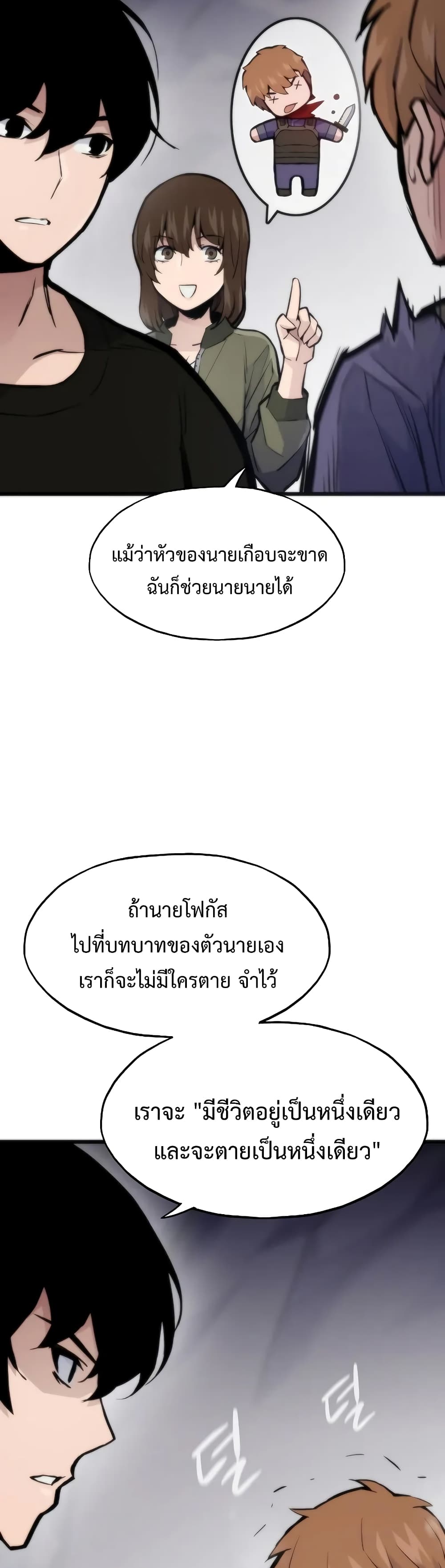 Past Life Returner เธ•เธญเธเธ—เธตเน 43 (33)