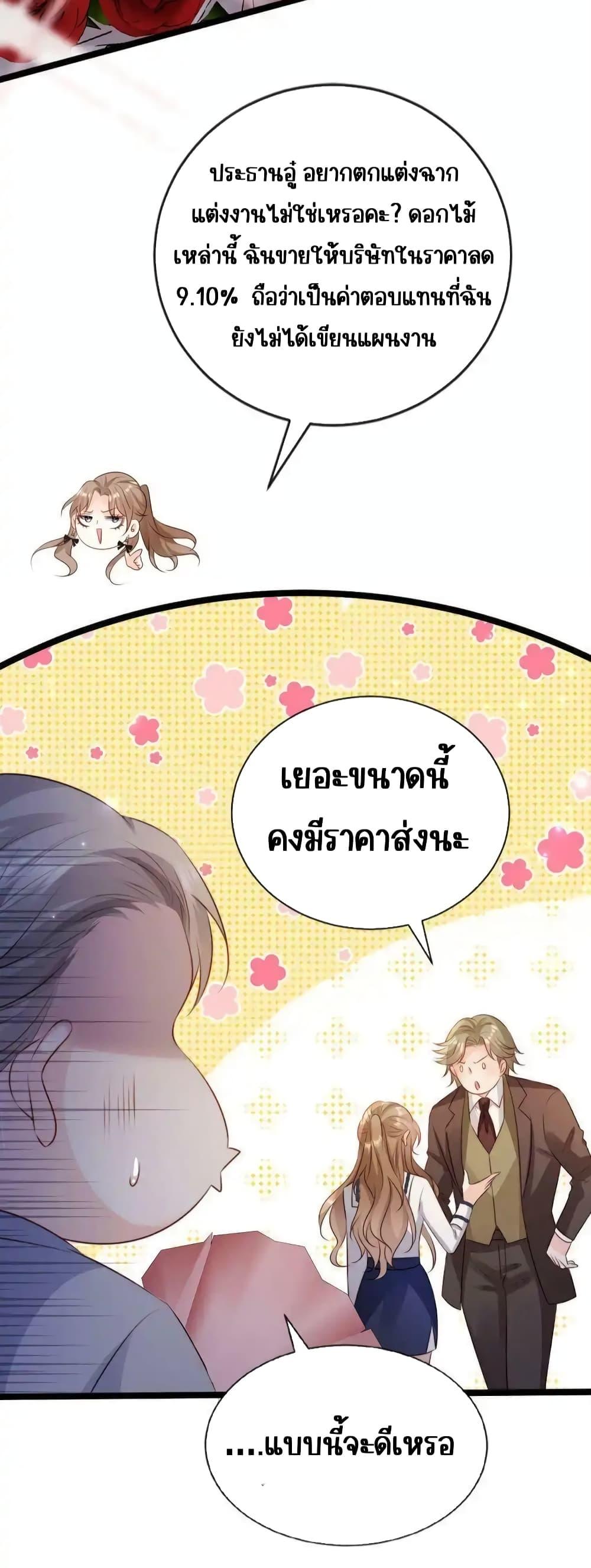 Goxuewen Female Supporting Role She Quit เธ•เธญเธเธ—เธตเน 19 (32)