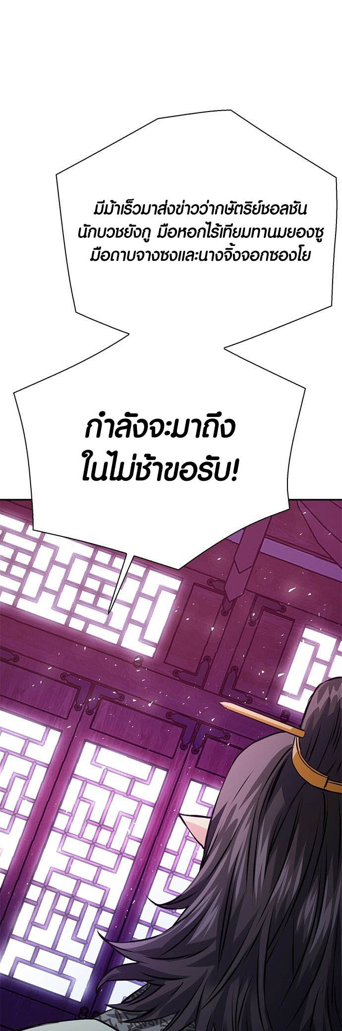 เธญเนเธฒเธเธกเธฑเธเธฎเธงเธฒ เน€เธฃเธทเนเธญเธ Seoul Station Druid 116 78