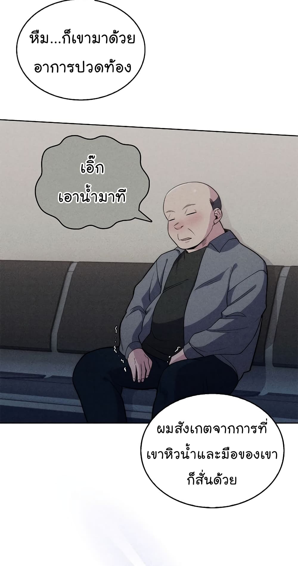 Level Up Doctor เธ•เธญเธเธ—เธตเน 19 (58)