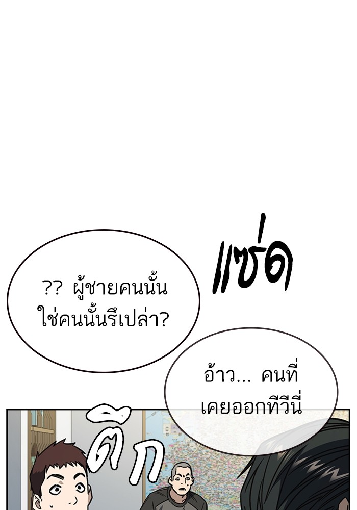 study group เธ•เธญเธเธ—เธตเน 195 (106)