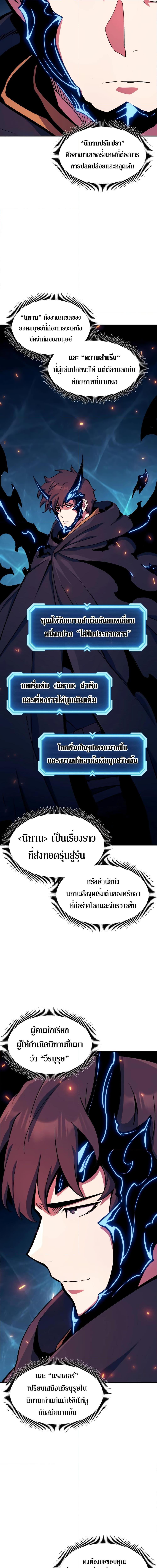 Return of the Broken Constellation เธ•เธญเธเธ—เธตเน 111 (10)