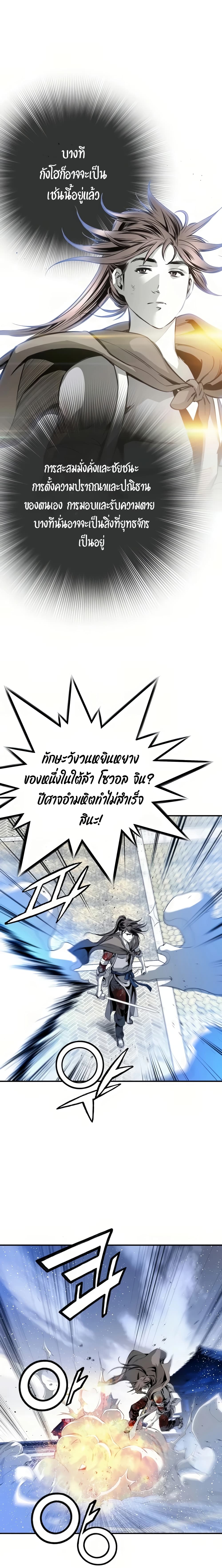 Way to Heaven เธ•เธญเธเธ—เธตเน 51 (18)