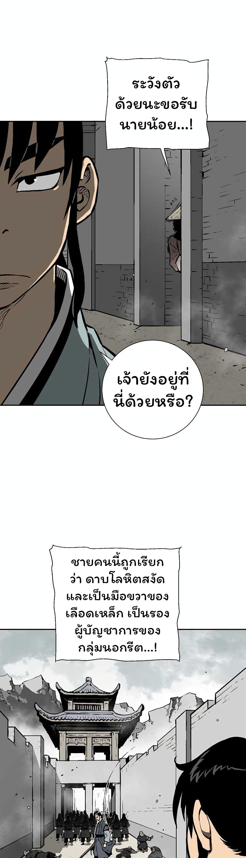 Tales of A Shinning Sword เธ•เธญเธเธ—เธตเน 44 (36)