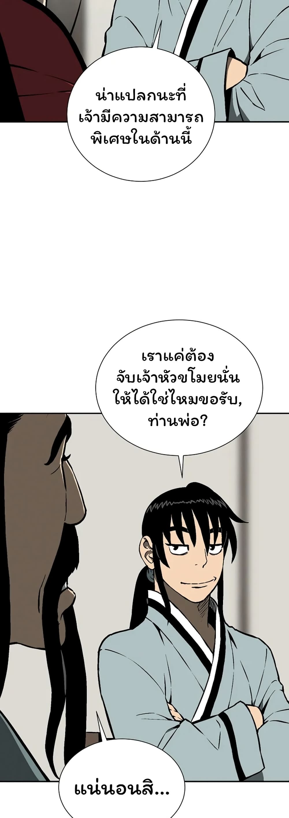 Tales of A Shinning Sword เธ•เธญเธเธ—เธตเน 39 (58)