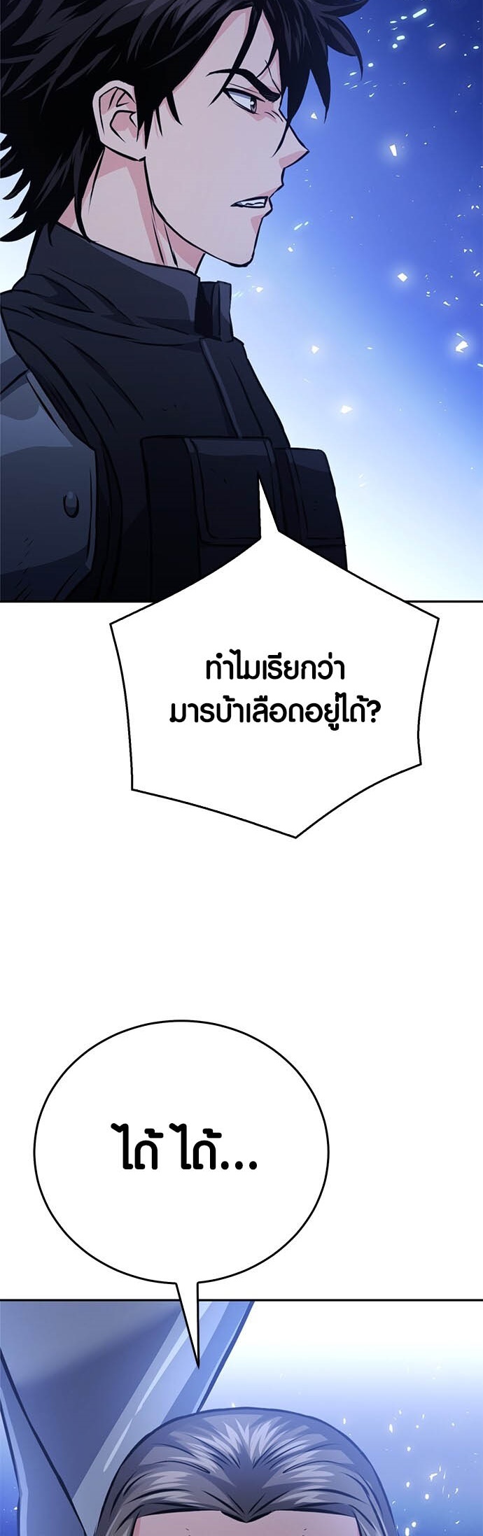 เธญเนเธฒเธเธกเธฑเธเธฎเธงเธฒ เน€เธฃเธทเนเธญเธ Seoul Station Druid 119 42