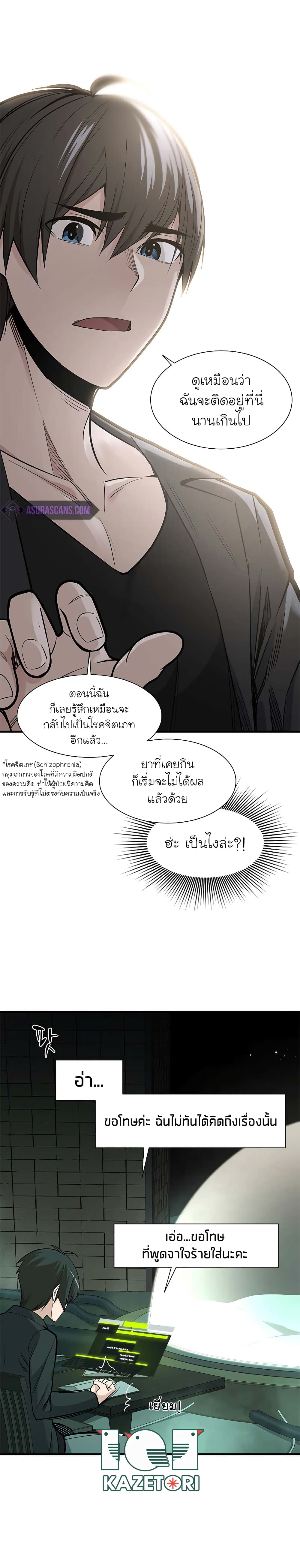 The Tutorial is Too Hard เธ•เธญเธเธ—เธตเน 47 (9)