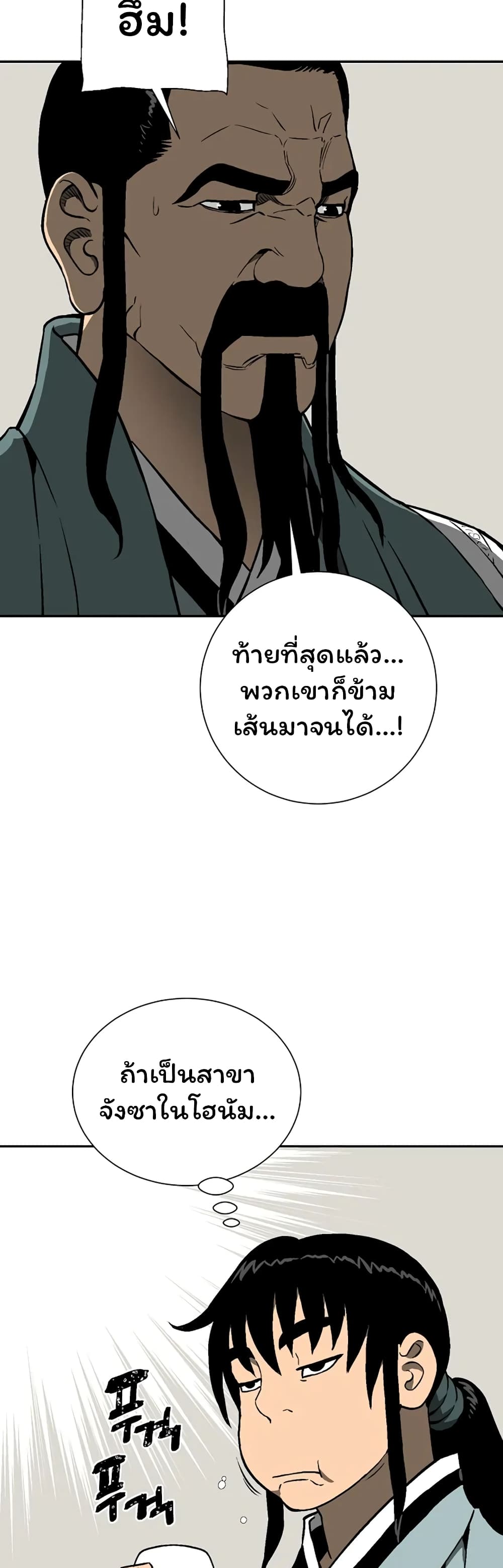 Tales of A Shinning Sword เธ•เธญเธเธ—เธตเน 38 (36)