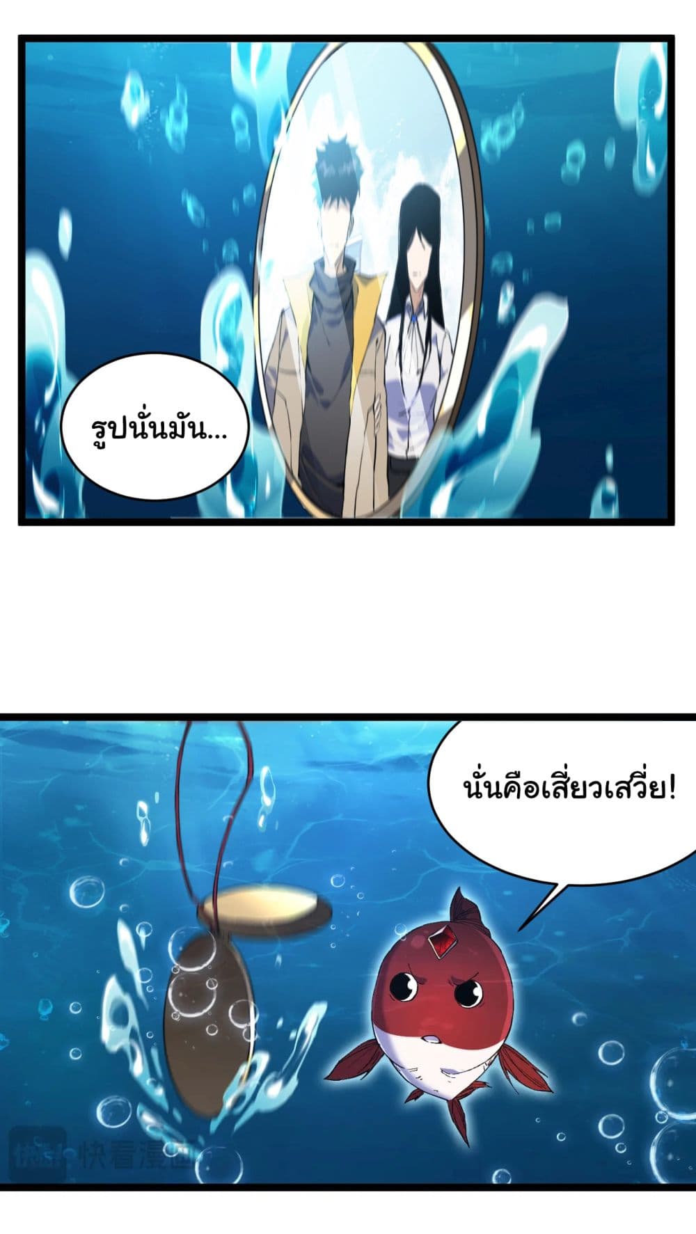 Start evolution from koi to dragon เธ•เธญเธเธ—เธตเน 2 (14)