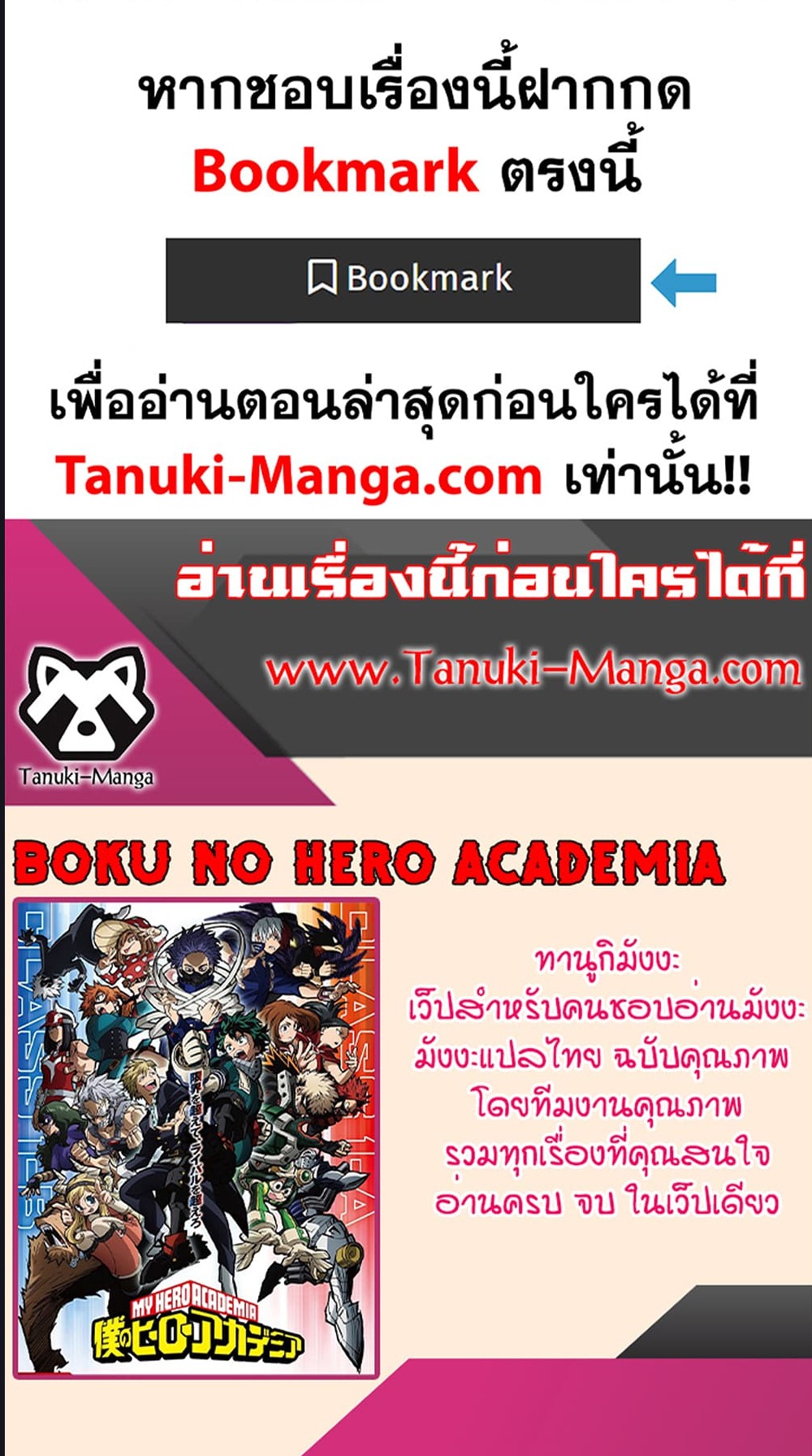 Boku no Hero Academia à¸•à¸­à¸™à¸—à¸µà¹ˆ 378 (9)