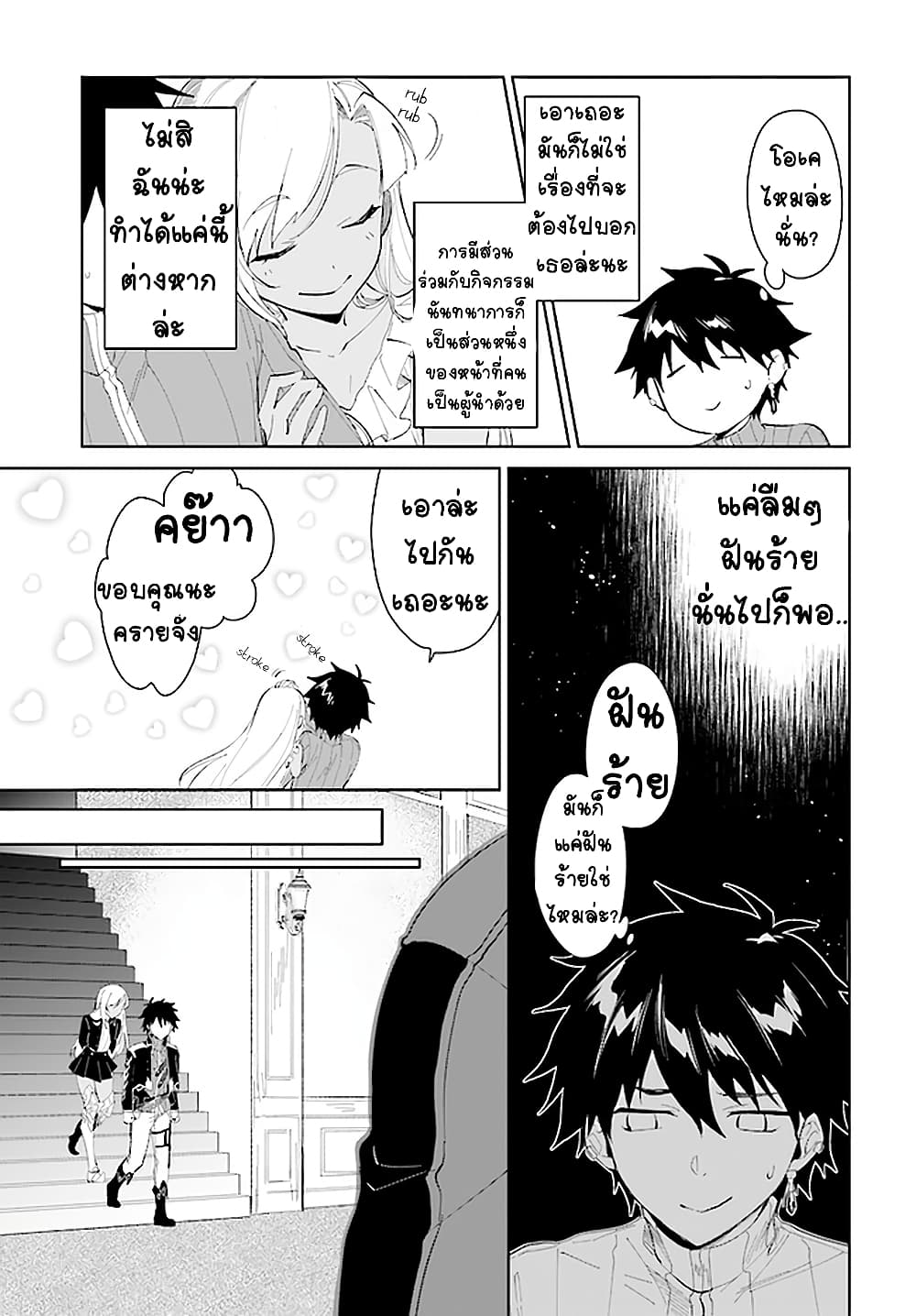 Nageki no Bourei wa Intai Shitai โ€“ Saijiyaku Hanta ni Yoru Saikiyou Patei Ikusei Jutsu เธ•เธญเธเธ—เธตเน 17 (15