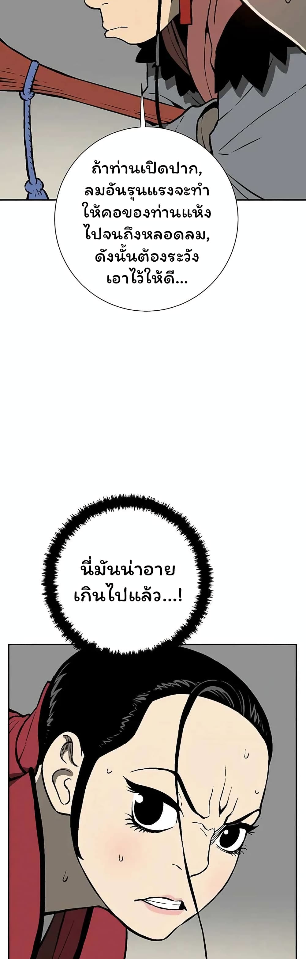 Tales of A Shinning Sword เธ•เธญเธเธ—เธตเน 37 (57)