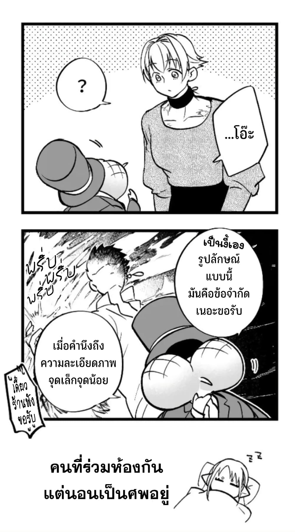 Saikyou Yuusha PARTY ha Ai ga Shiritai เธ•เธญเธเธ—เธตเน 9 (14)