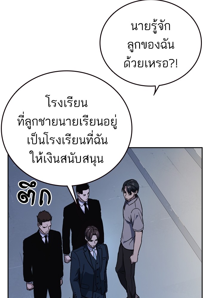 study group เธ•เธญเธเธ—เธตเน 196 (33)