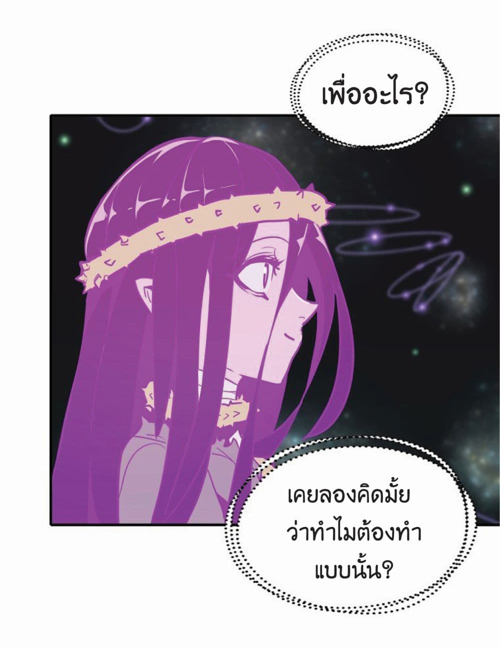 Worthless Regression เธ•เธญเธเธ—เธตเน 16 (35)