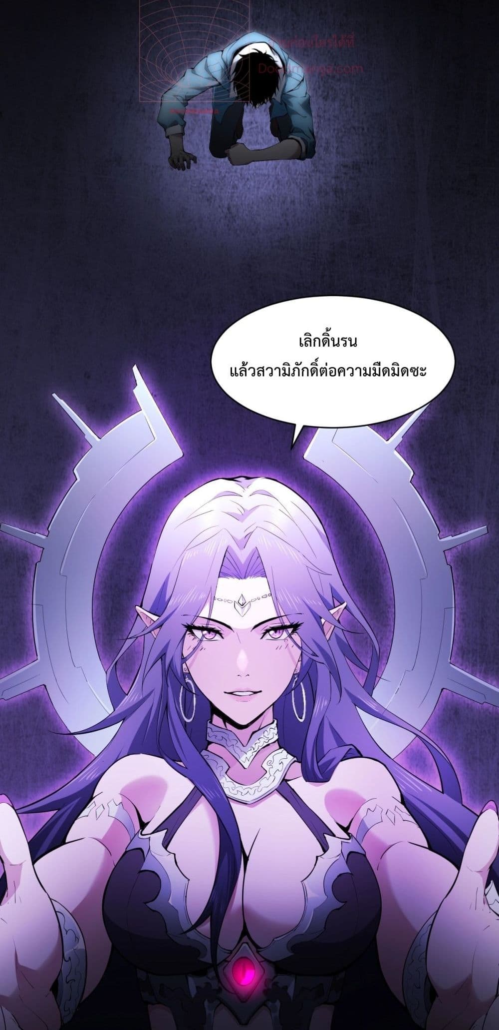 Doomsday for all Me! Virus Monarch ตอนที่ 1 (61)