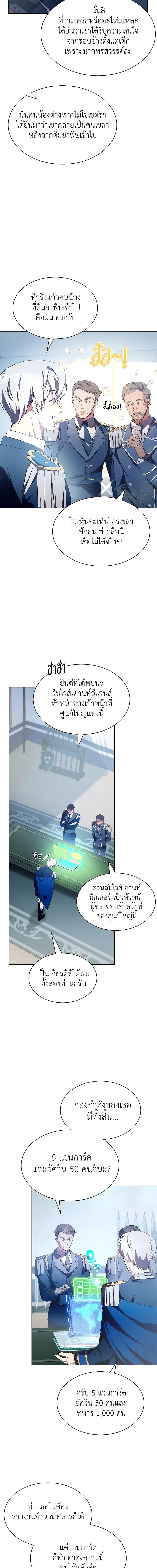 My Lucky Encounter From the Game Turned เธ•เธญเธเธ—เธตเน 5 (12)