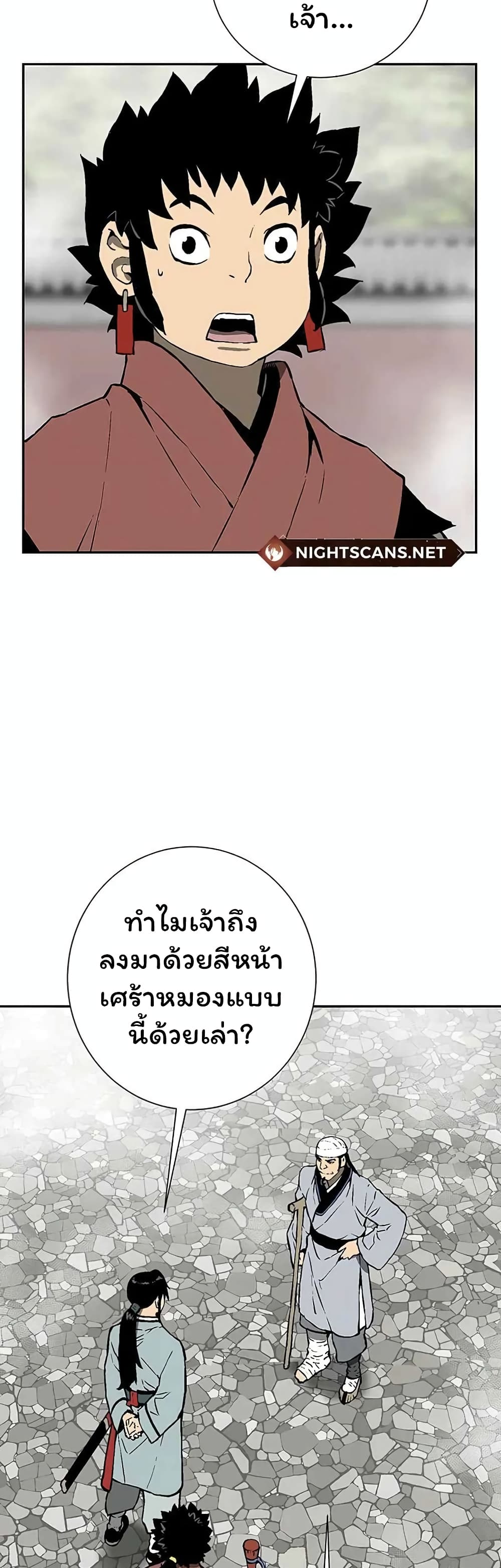 Tales of A Shinning Sword เธ•เธญเธเธ—เธตเน 37 (25)