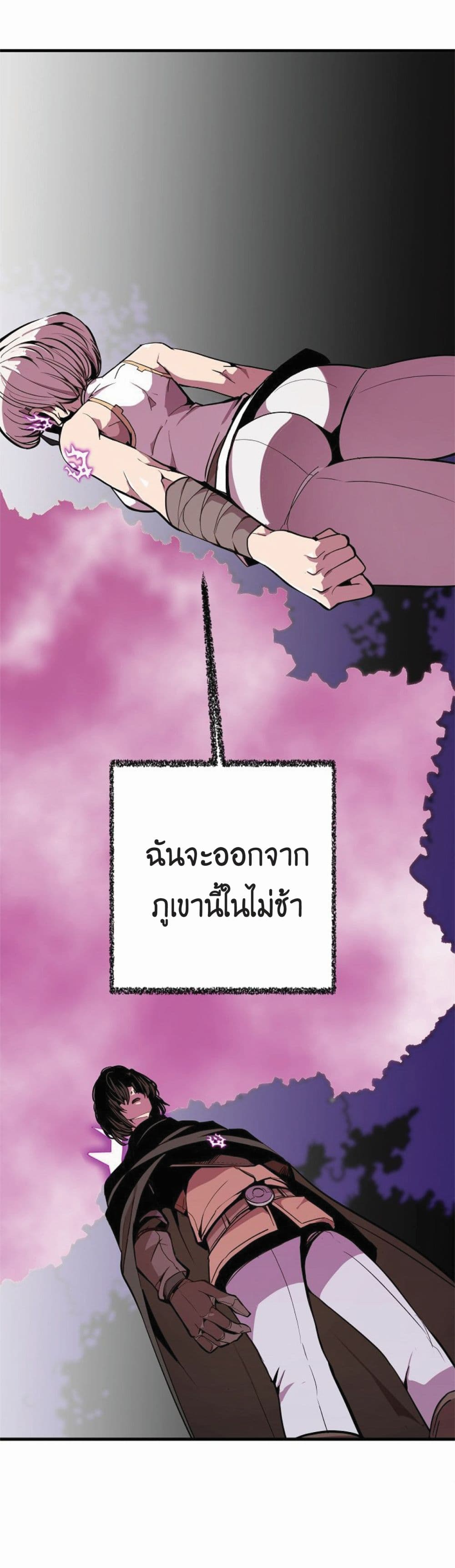 Worthless Regression เธ•เธญเธเธ—เธตเน 16 (65)