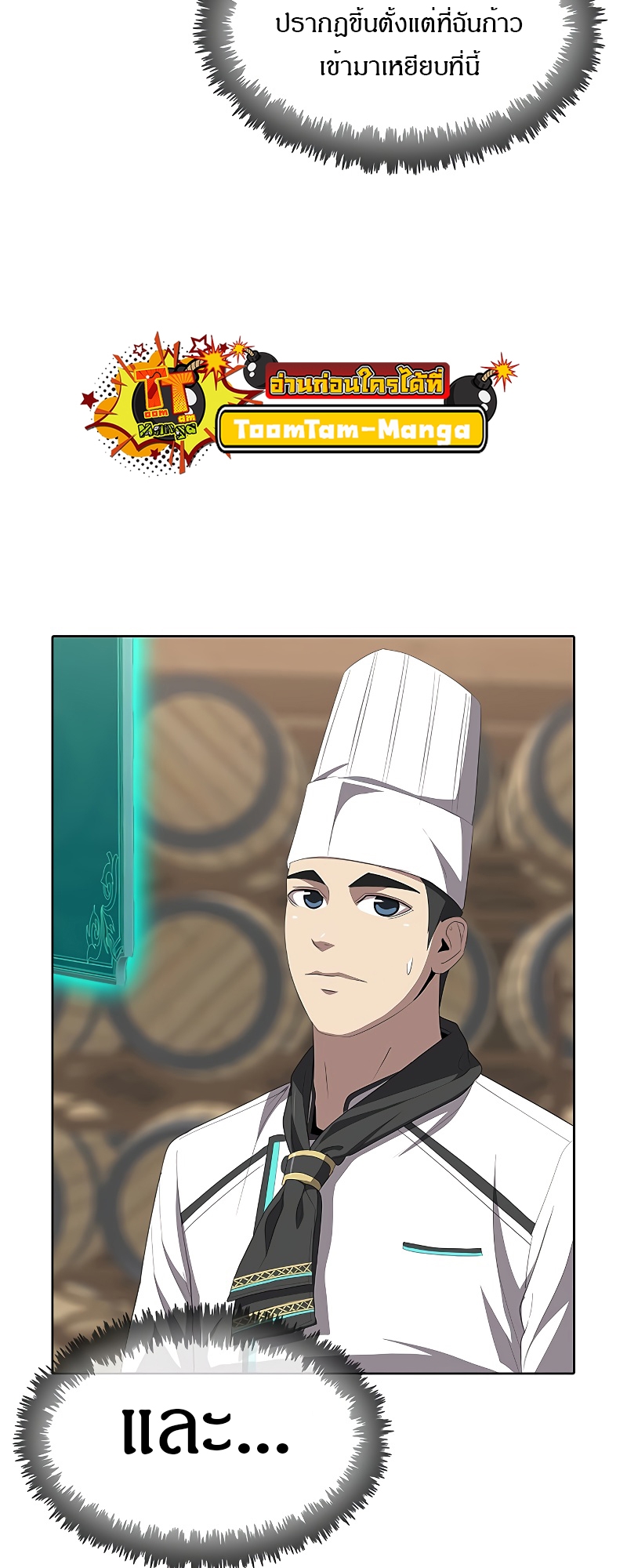 The Strongest Chef in Another World 6 6 3 25670040