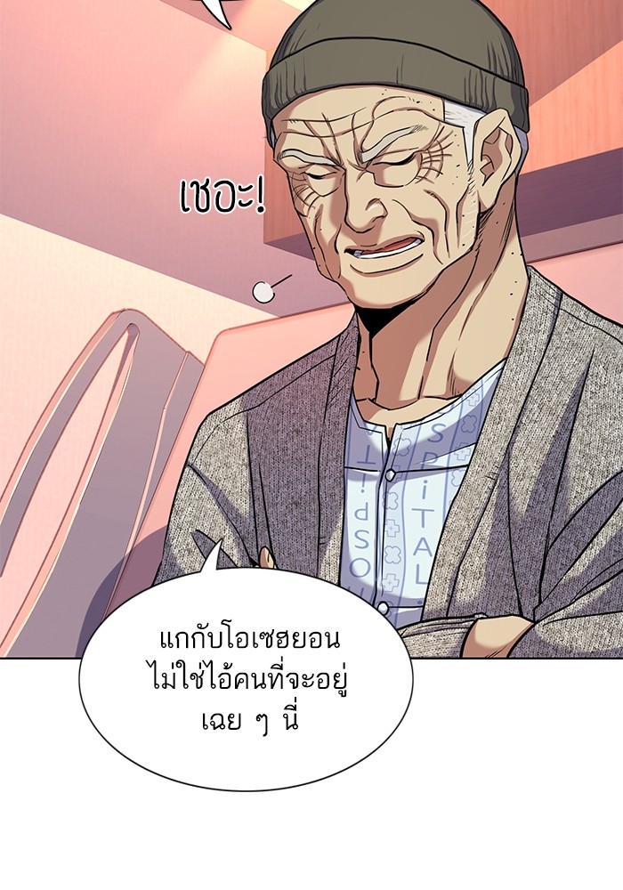 The Chaebeol's Youngest Son เธ•เธญเธเธ—เธตเน 82 (42)