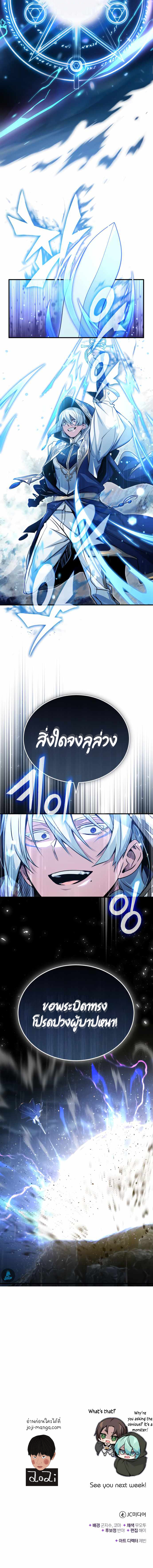 The Dark Magician Transmigrates After 66666 Years à¸•à¸­à¸™à¸—à¸µà¹ˆ 54 (13)