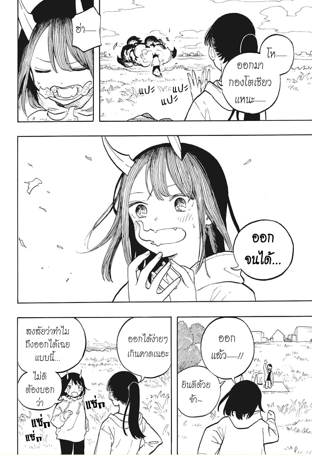 Ruri Dragon ตอนที่ 2 (16)