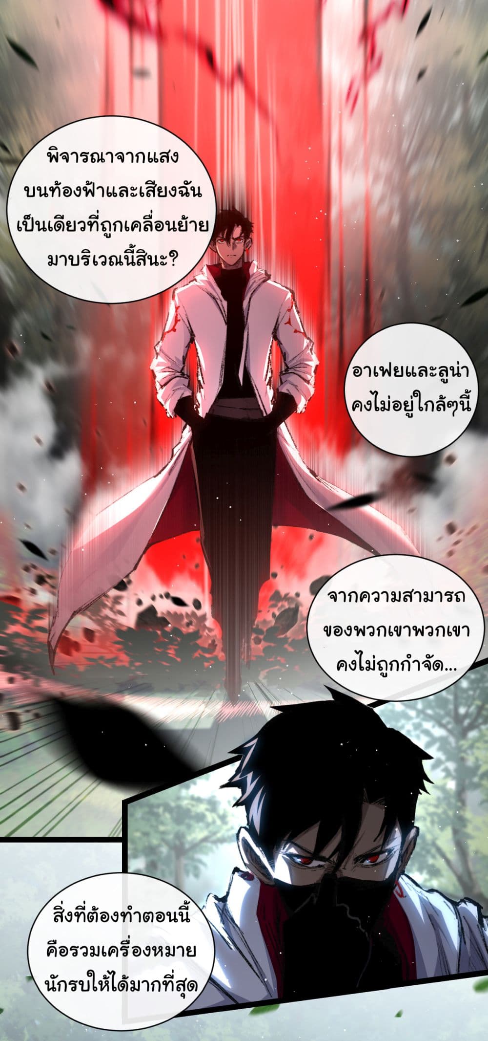 Iโ€m The Boss in Magic Moon เธ•เธญเธเธ—เธตเน 29 (3)