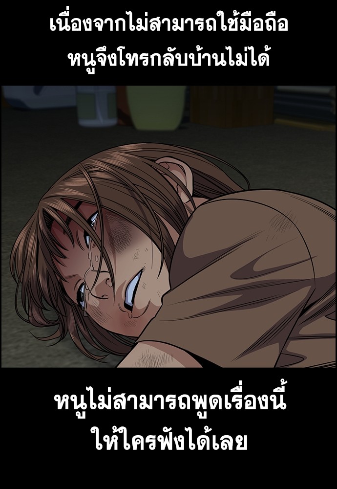 True Education เธ•เธญเธเธ—เธตเน 132 (42)