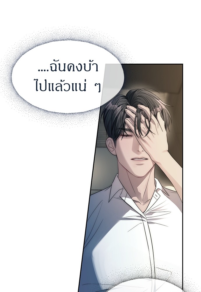 Undercover! Chaebol High School เธ•เธญเธเธ—เธตเน 40 (94)