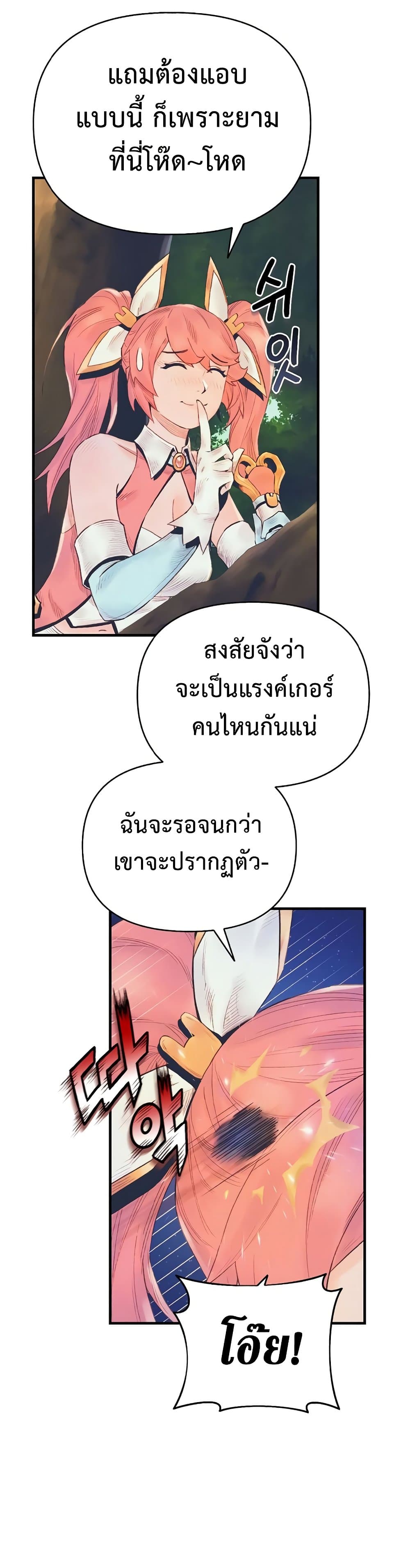 The Healing Priest of the Sun เธ•เธญเธเธ—เธตเน 17 (26)