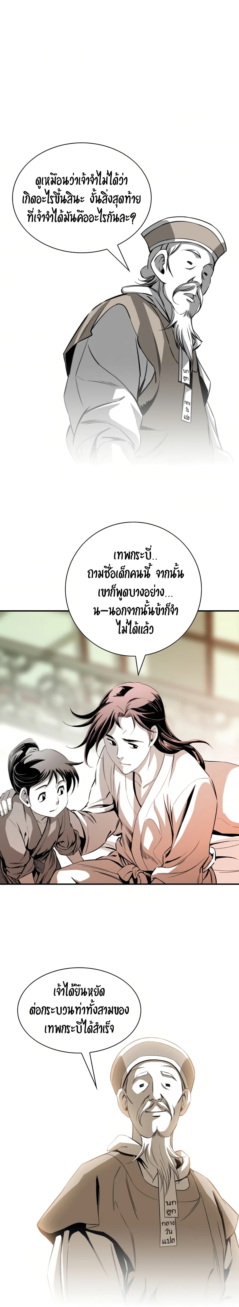 Way to Heaven เธ•เธญเธเธ—เธตเน 40 (20)