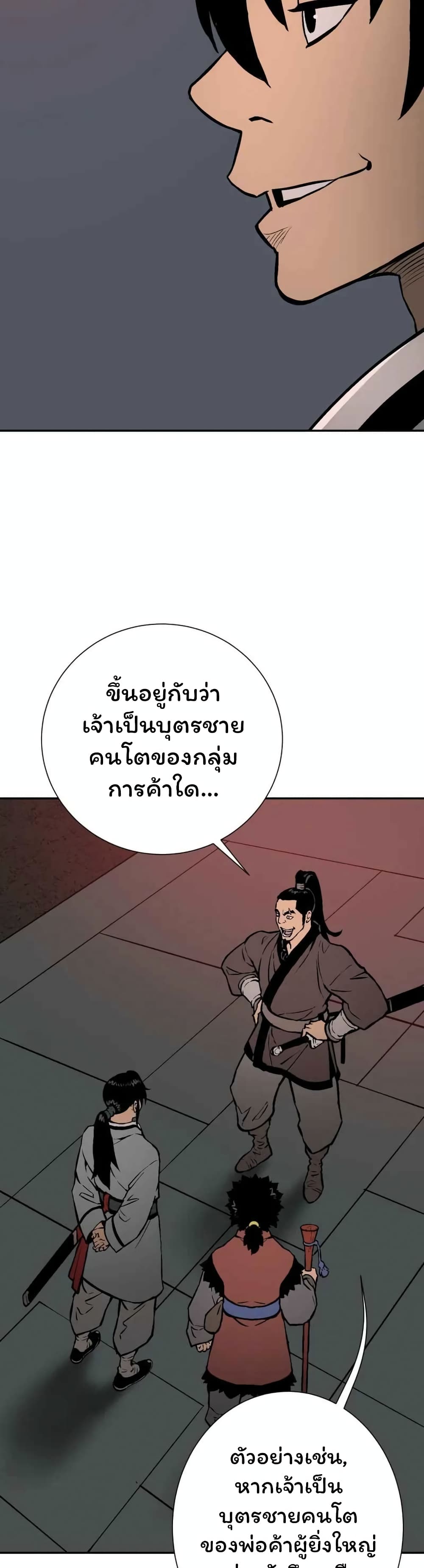 Tales of A Shinning Sword เธ•เธญเธเธ—เธตเน 33 (19)