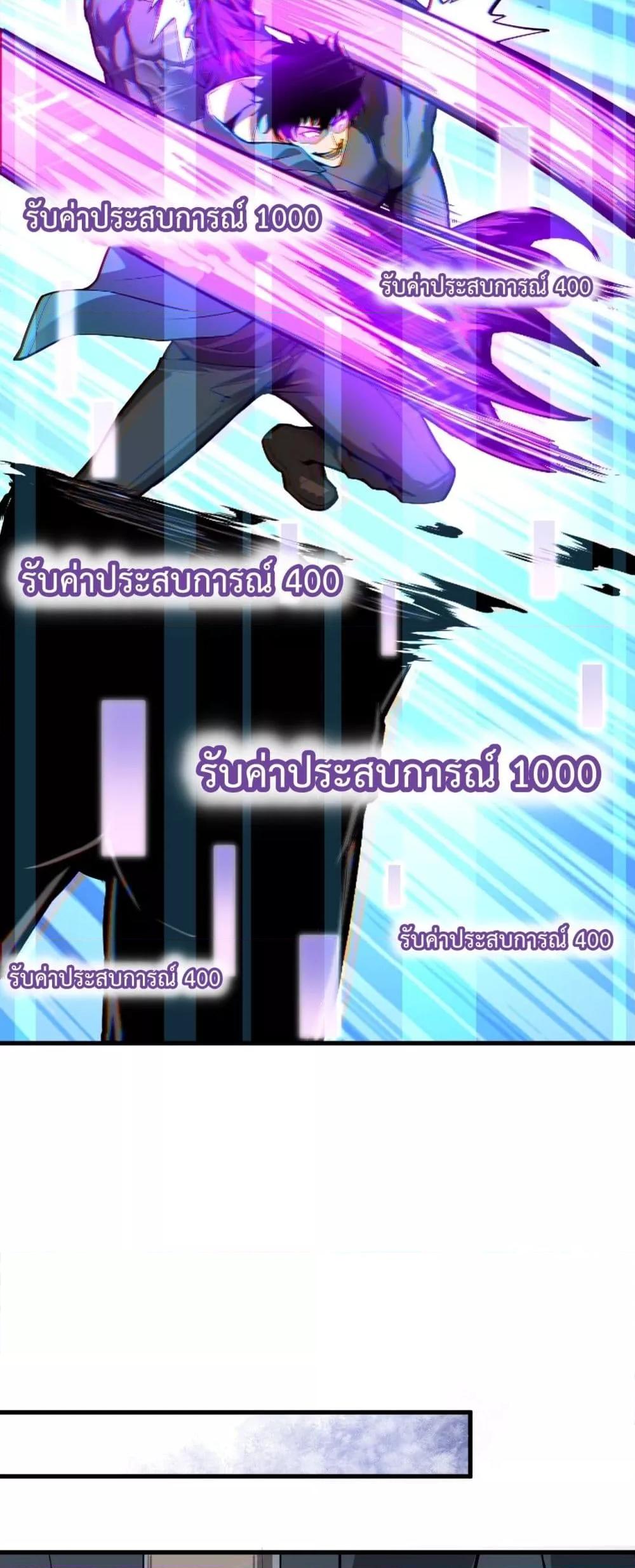 Doomsday for all Me! Virus Monarch ตอนที่ 14 (14)