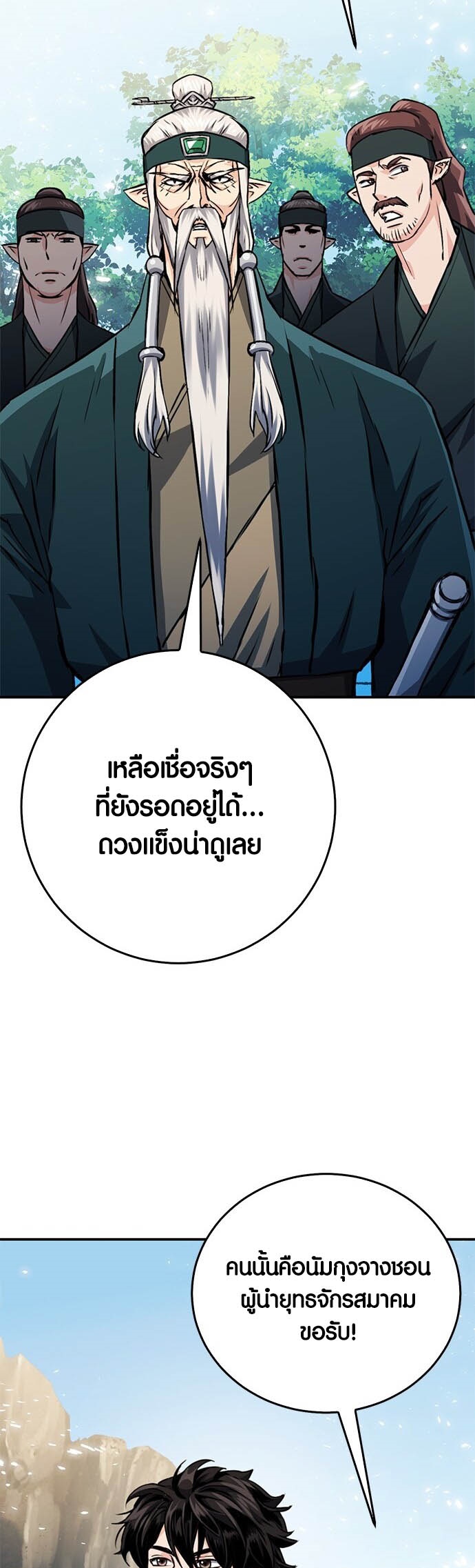 เธญเนเธฒเธเธกเธฑเธเธฎเธงเธฒ เน€เธฃเธทเนเธญเธ Seoul Station Druid 124 53