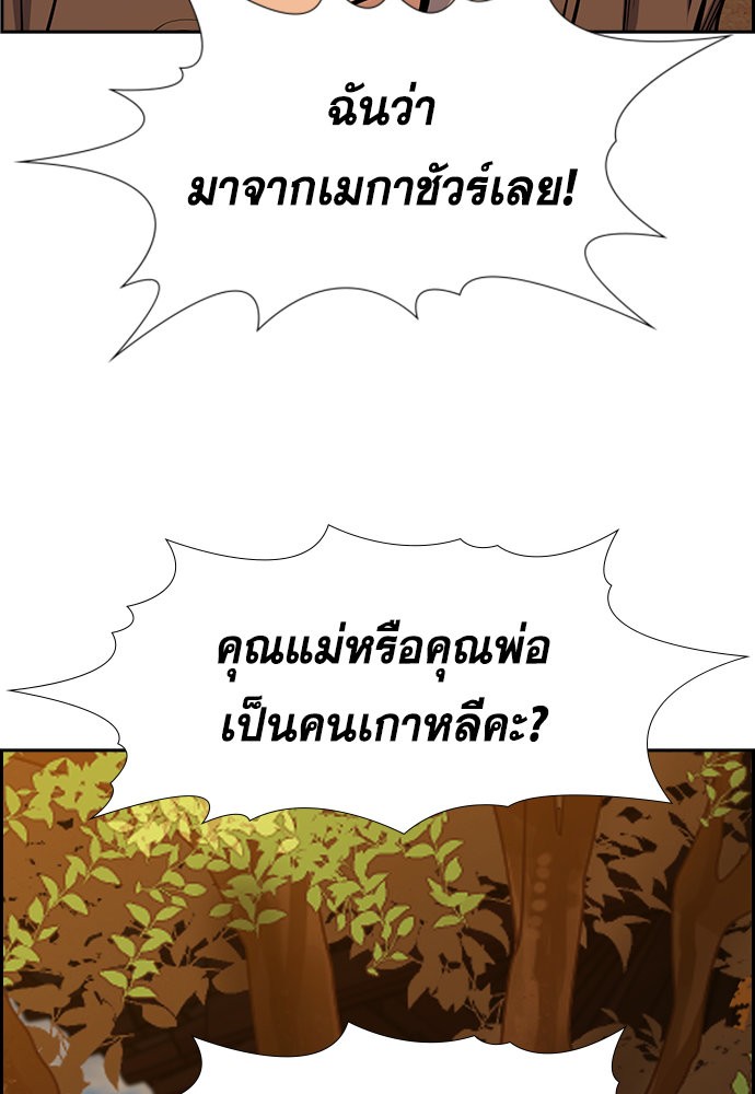 True Education เธ•เธญเธเธ—เธตเน 133 (65)